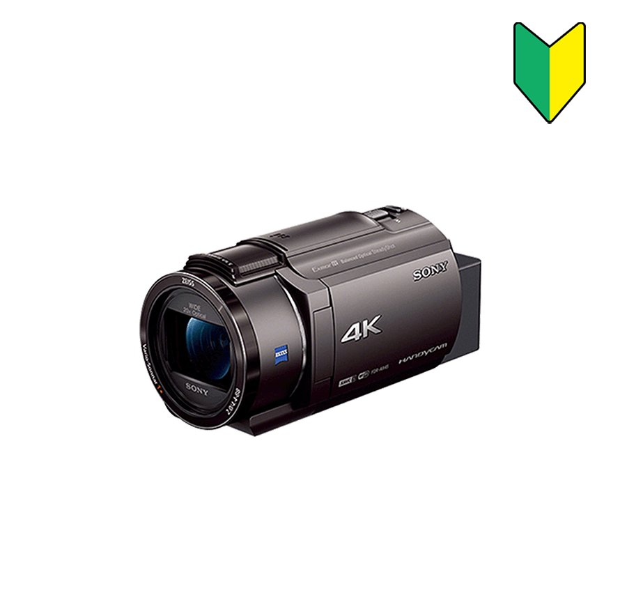 ソニー SONY FDR-AX45 三脚セット ブラウン ビデオカメラレンタル